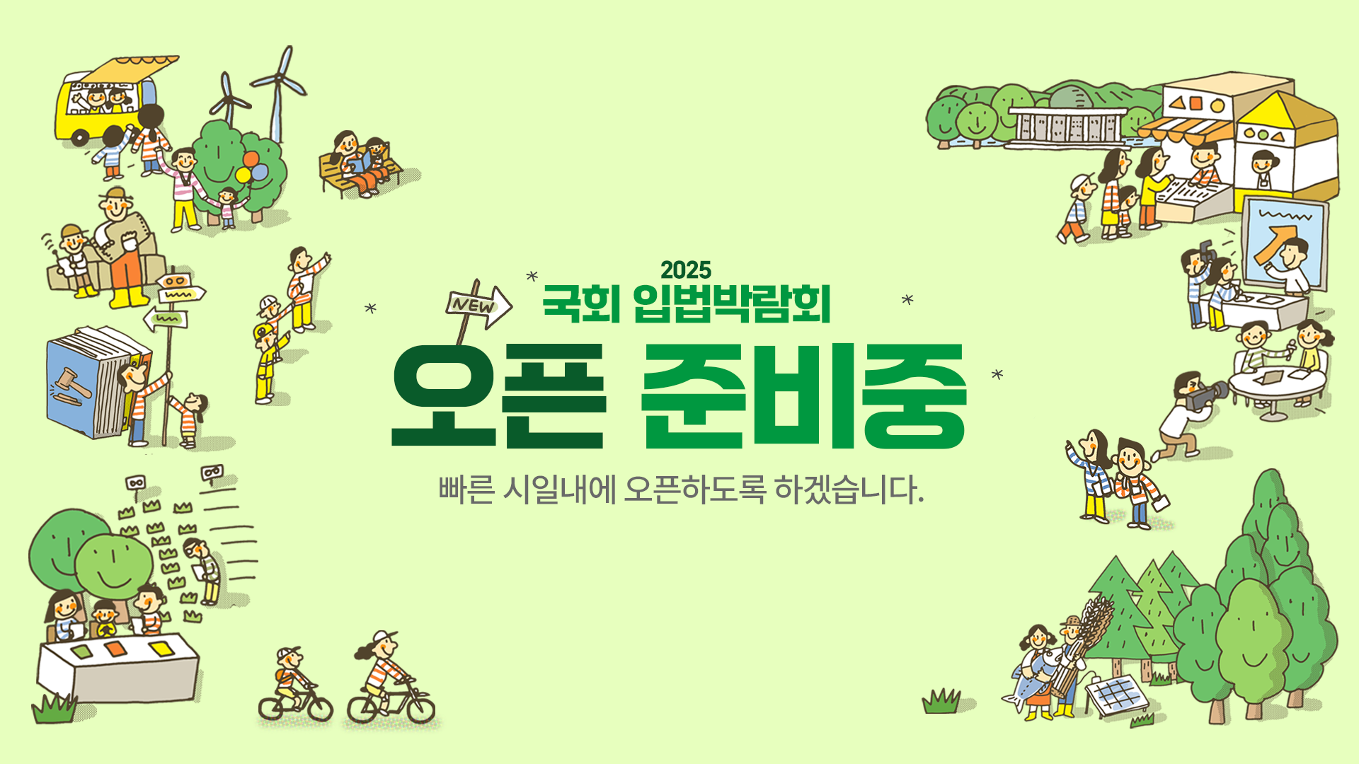 오픈준비중입니다.